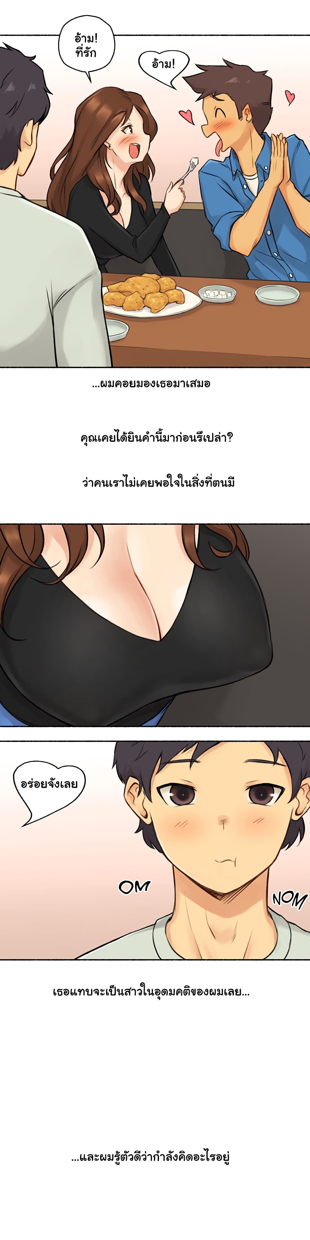 Sexual Exploits – Sexual Exploits – ตอนที่ 6 หน้า 9