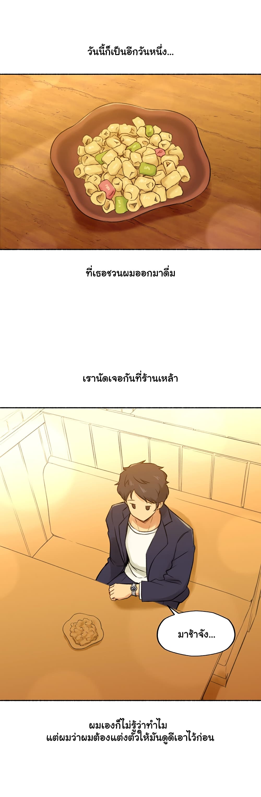 Sexual Exploits – Sexual Exploits – ตอนที่ 6 หน้า 10