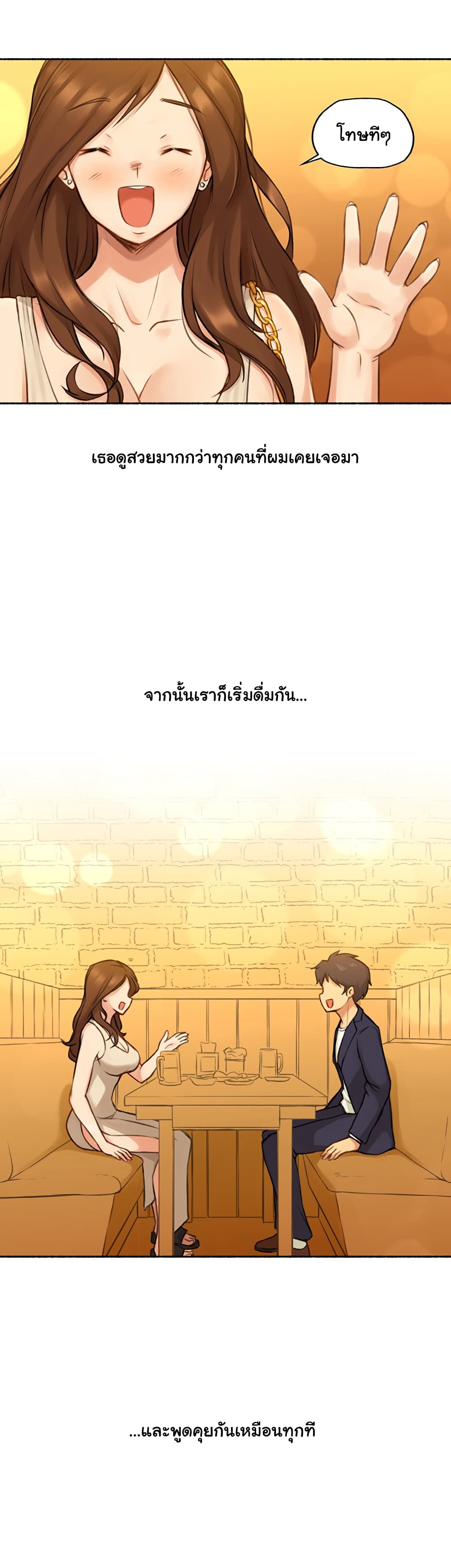 Sexual Exploits – Sexual Exploits – ตอนที่ 6 หน้า 13