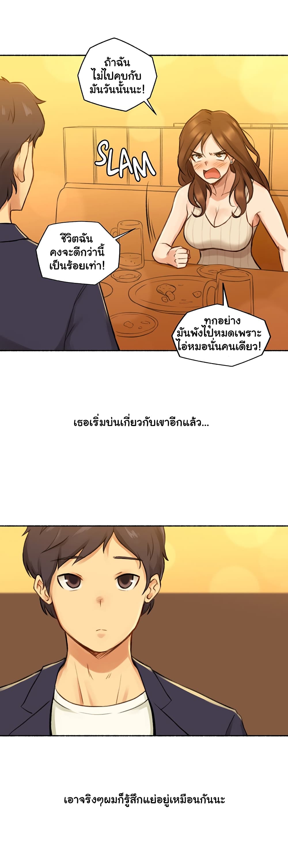 Sexual Exploits – Sexual Exploits – ตอนที่ 6 หน้า 14