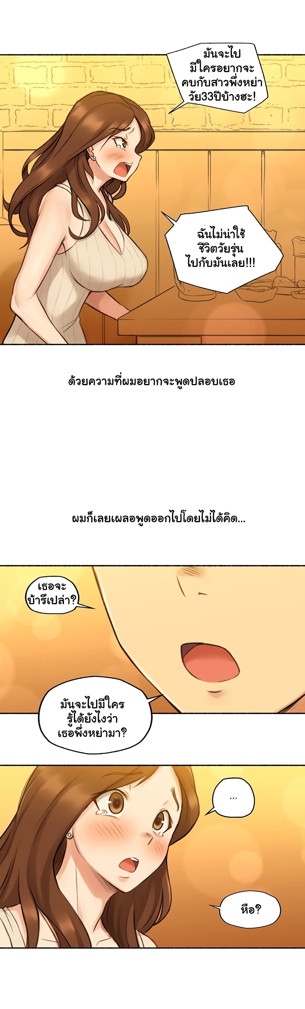Sexual Exploits – Sexual Exploits – ตอนที่ 6 หน้า 15