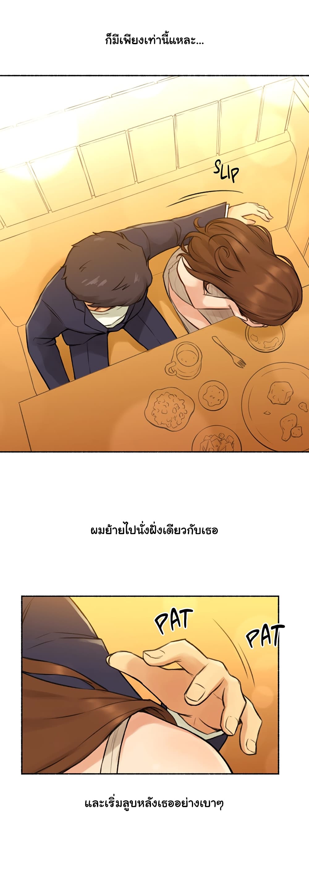 Sexual Exploits – Sexual Exploits – ตอนที่ 6 หน้า 19
