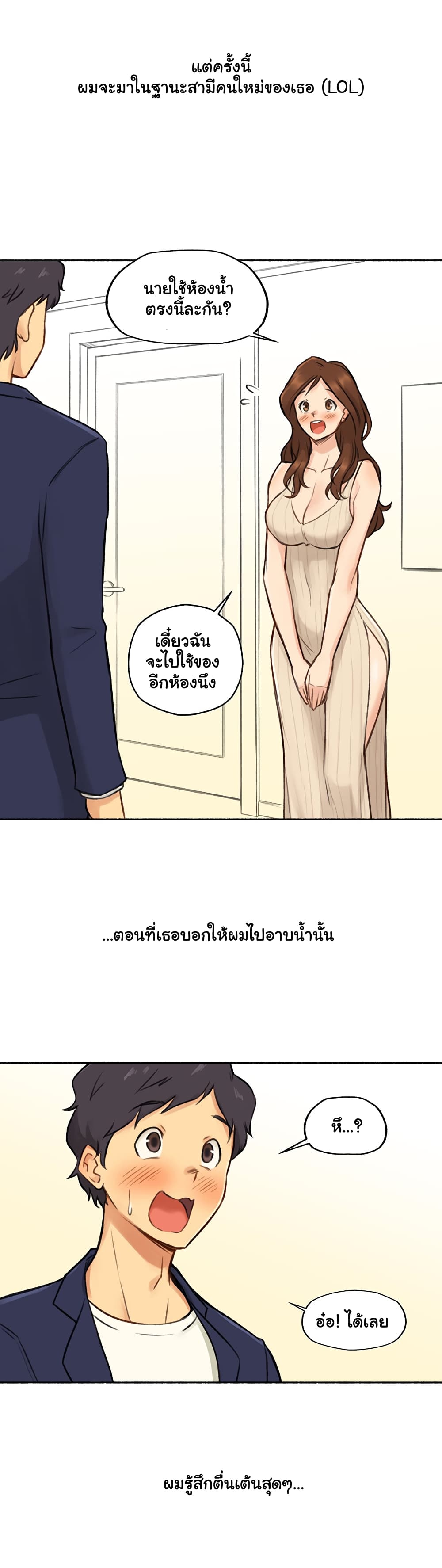 Sexual Exploits – Sexual Exploits – ตอนที่ 6 หน้า 20