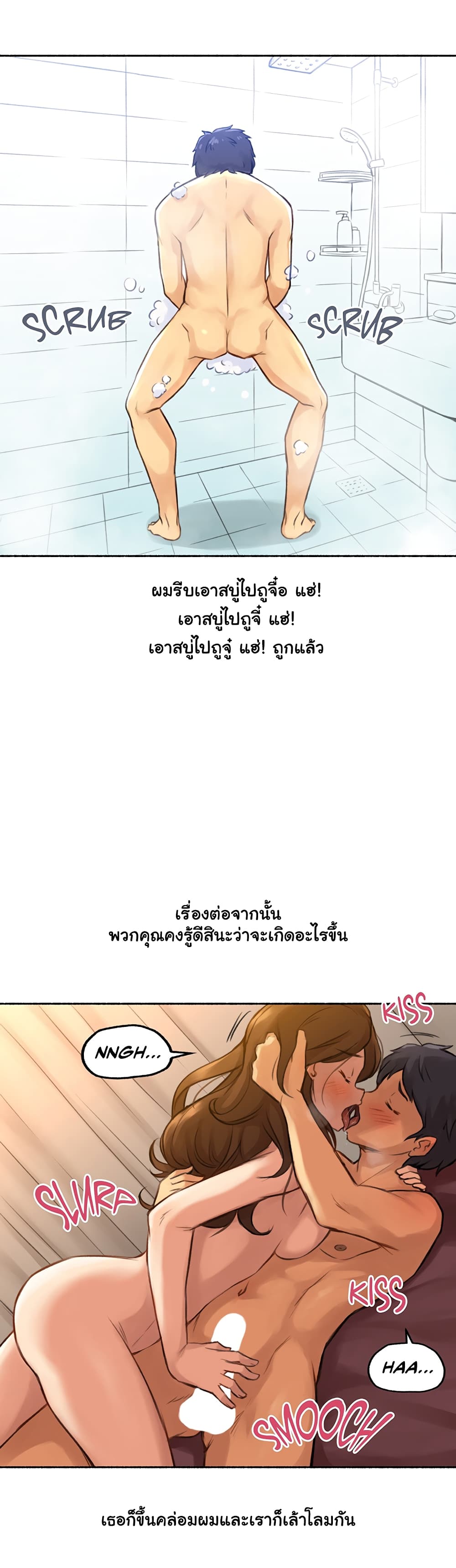 Sexual Exploits – Sexual Exploits – ตอนที่ 6 หน้า 21
