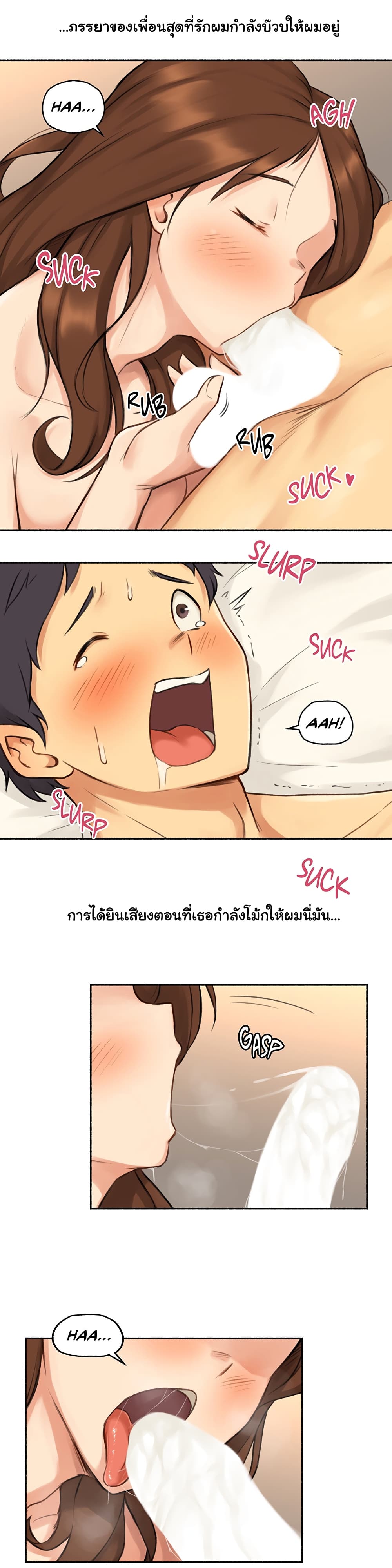 Sexual Exploits – Sexual Exploits – ตอนที่ 6 หน้า 24