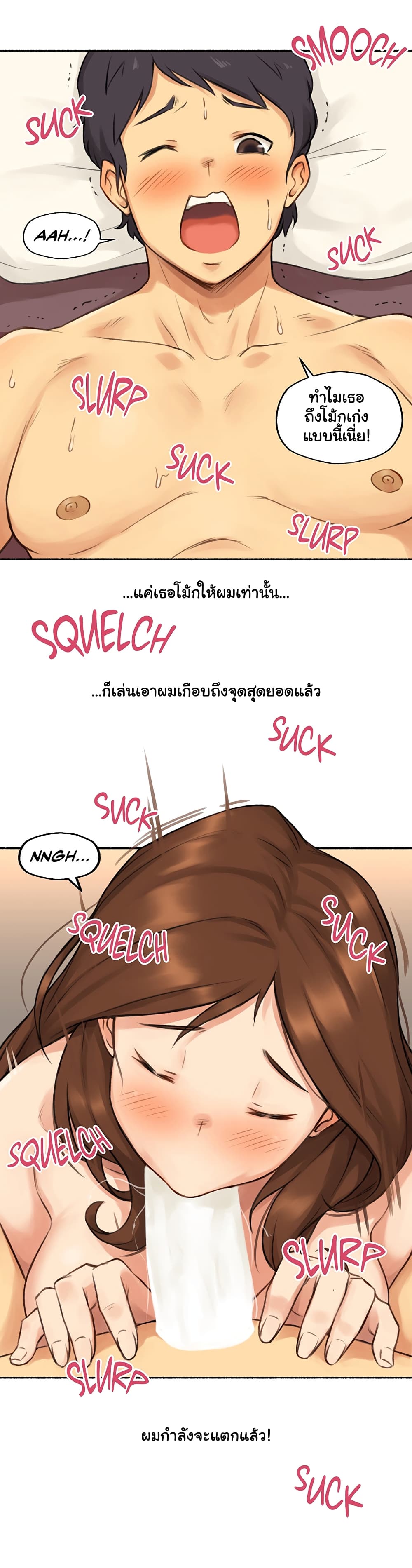 Sexual Exploits – Sexual Exploits – ตอนที่ 6 หน้า 27