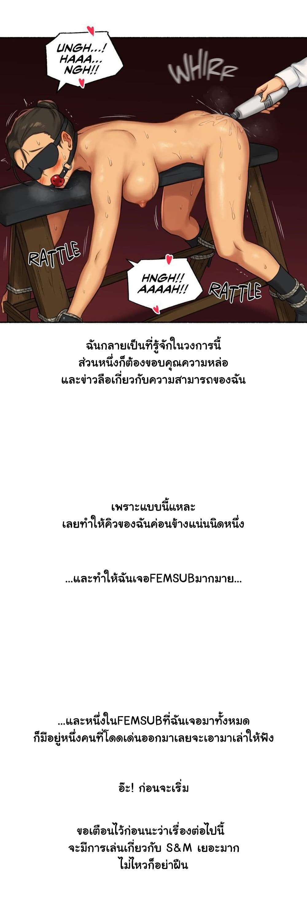 Sexual Exploits – Sexual Exploits – ตอนที่ 60 หน้า 8