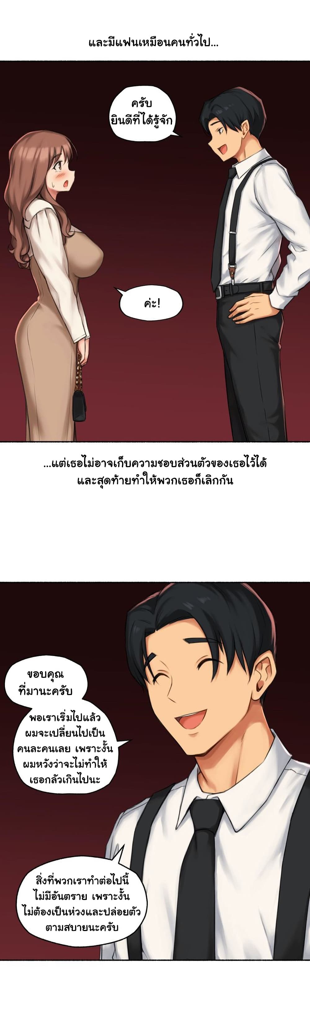 Sexual Exploits – Sexual Exploits – ตอนที่ 60 หน้า 11