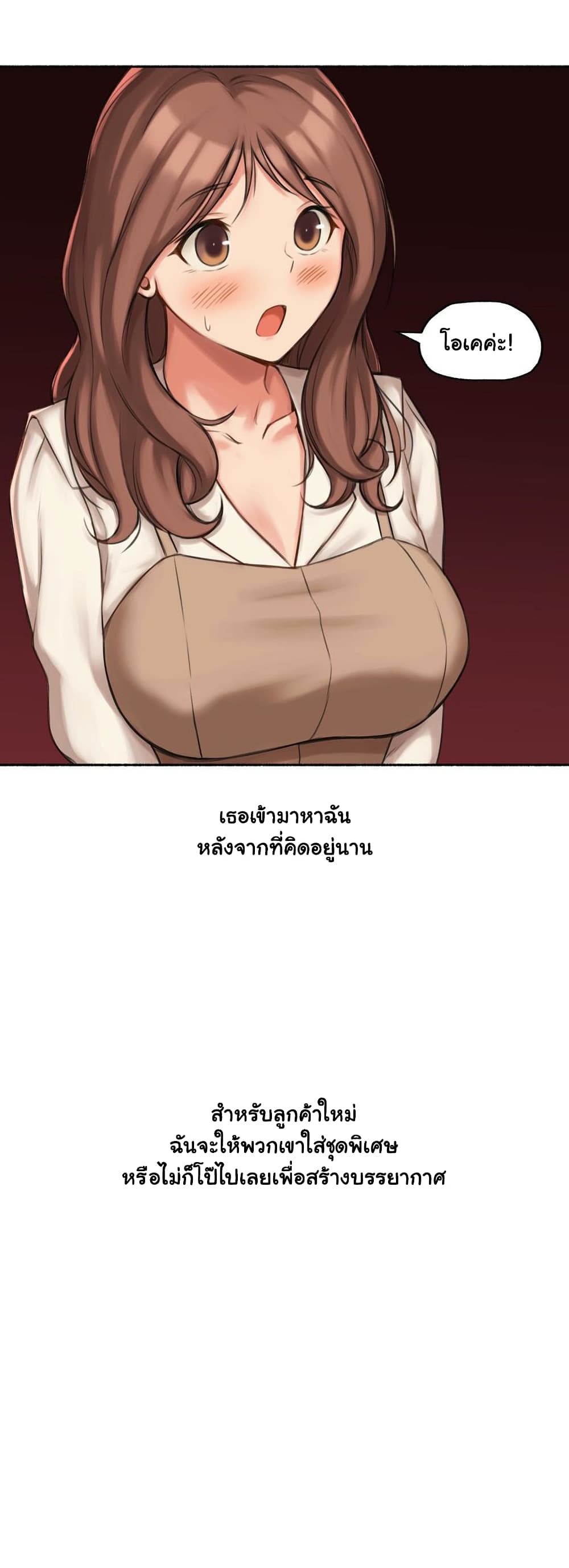 Sexual Exploits – Sexual Exploits – ตอนที่ 60 หน้า 12
