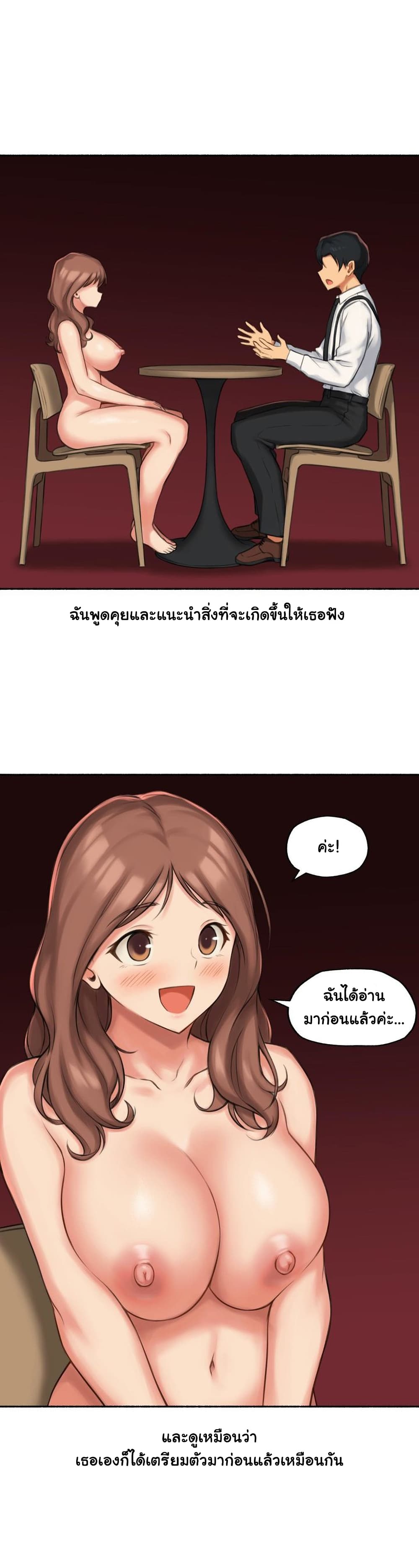 Sexual Exploits – Sexual Exploits – ตอนที่ 60 หน้า 19