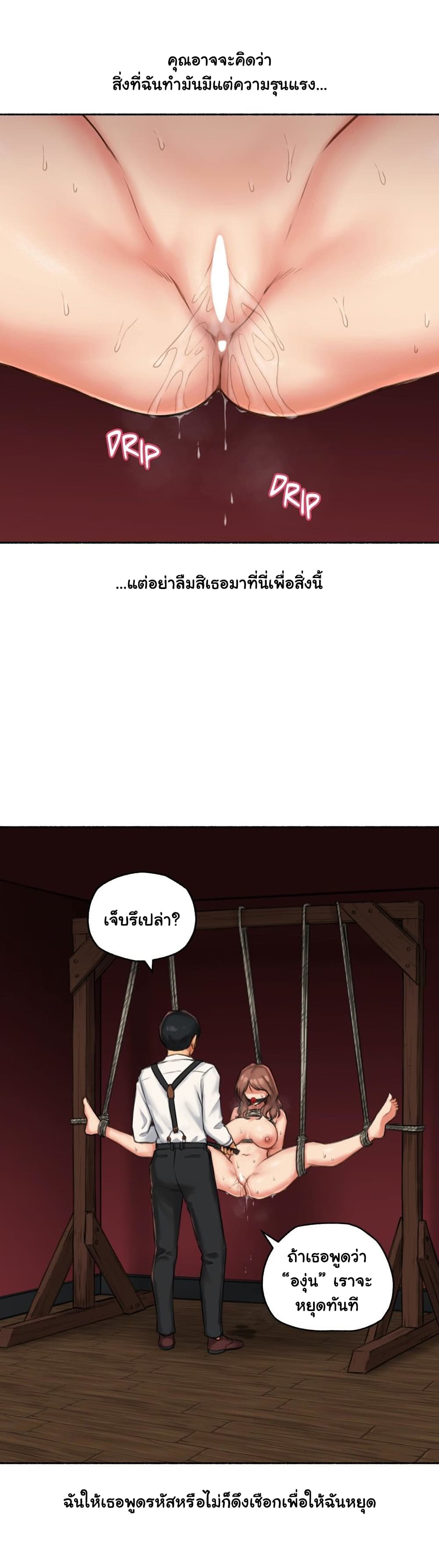 Sexual Exploits – Sexual Exploits – ตอนที่ 60 หน้า 26
