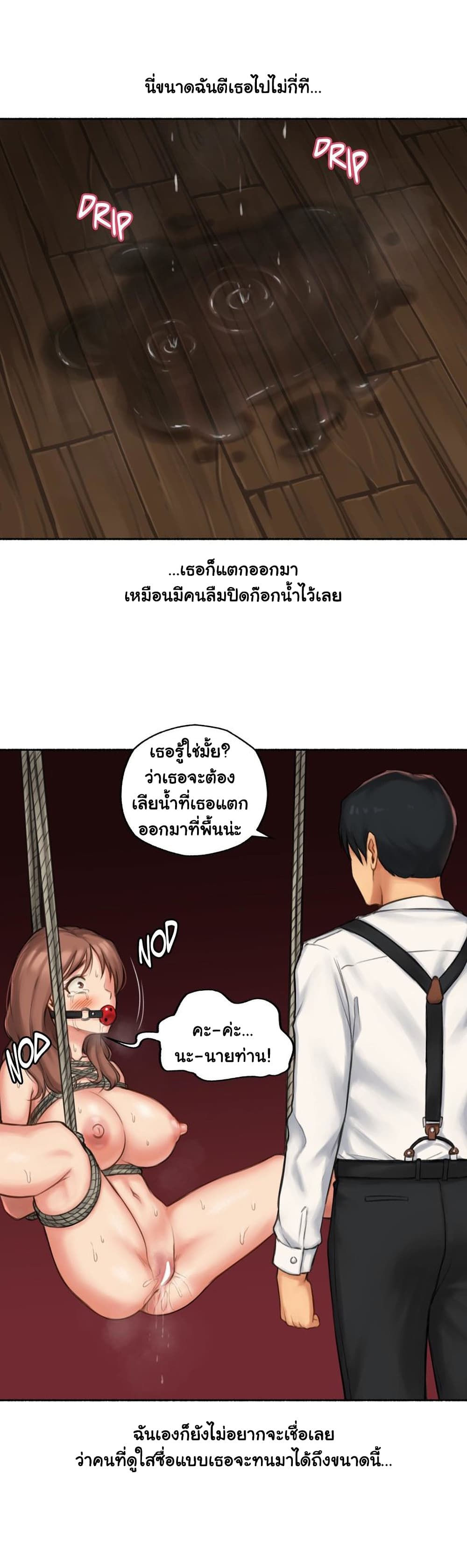 Sexual Exploits – Sexual Exploits – ตอนที่ 60 หน้า 32