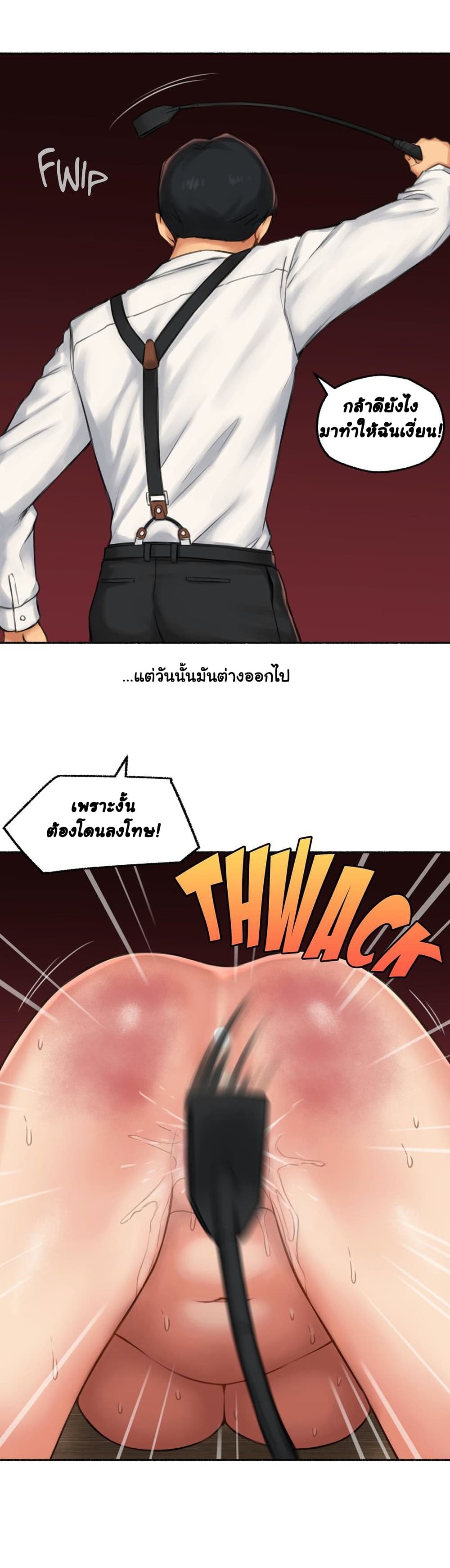 Sexual Exploits – Sexual Exploits – ตอนที่ 60 หน้า 41