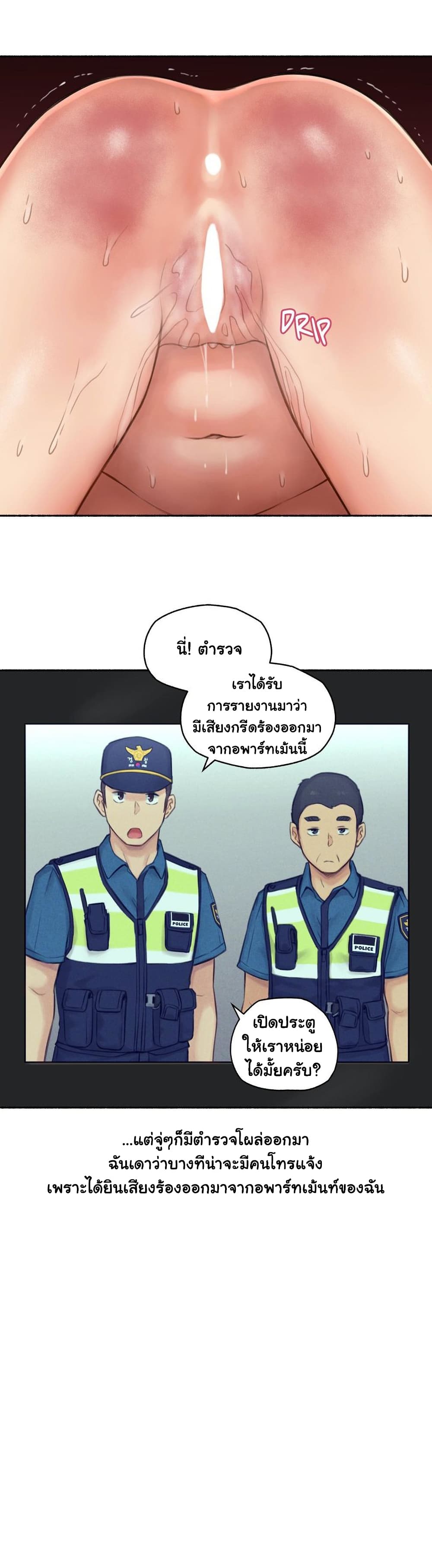 Sexual Exploits – Sexual Exploits – ตอนที่ 60 หน้า 45