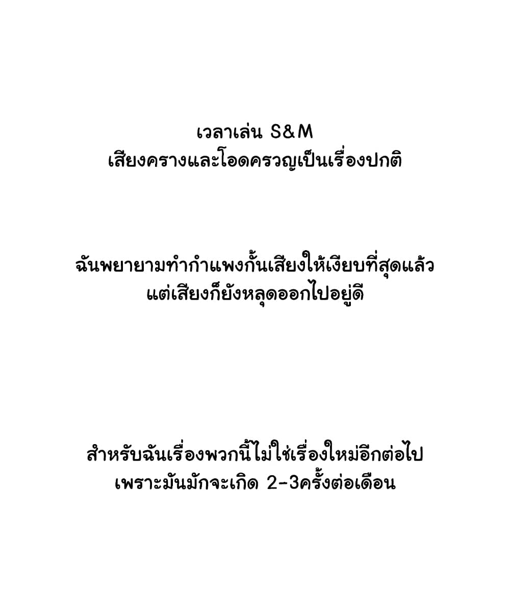 Sexual Exploits – Sexual Exploits – ตอนที่ 61 หน้า 5
