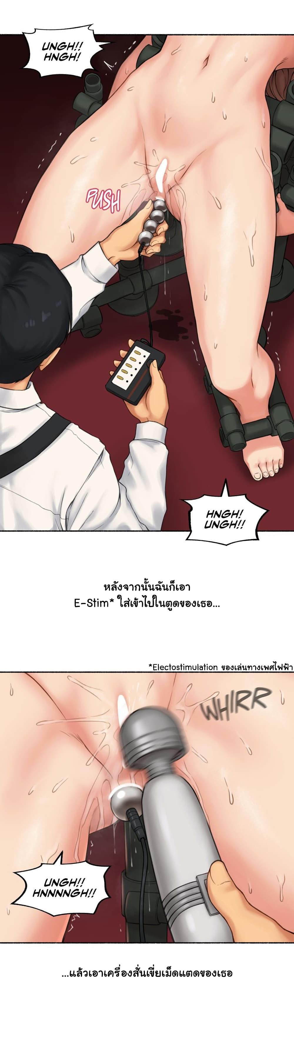 Sexual Exploits – Sexual Exploits – ตอนที่ 61 หน้า 18