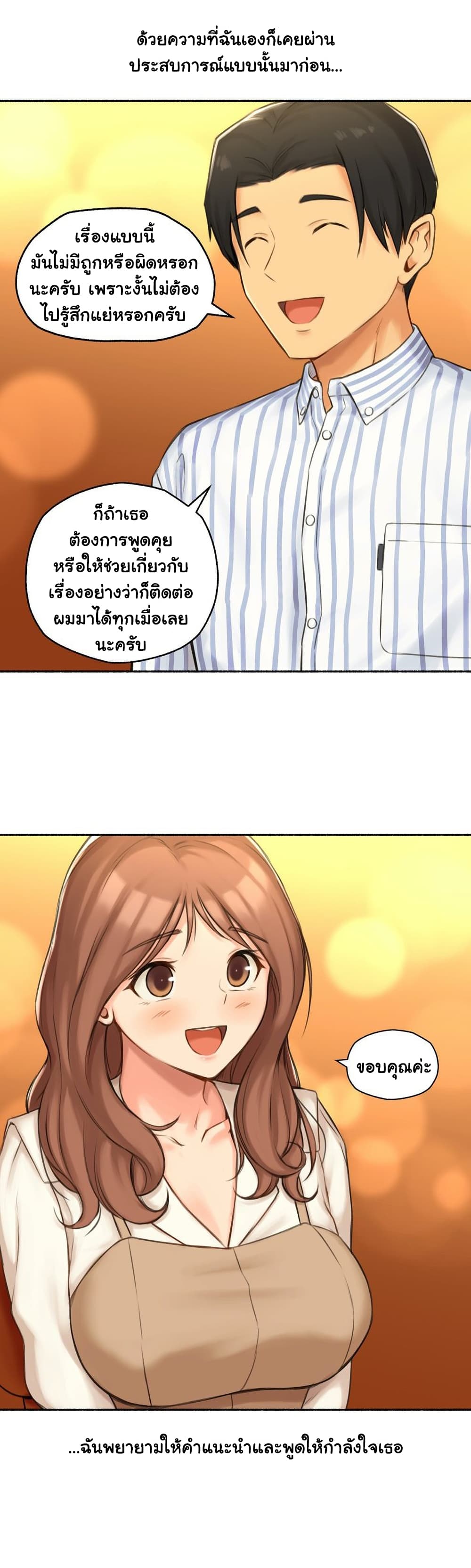 Sexual Exploits – Sexual Exploits – ตอนที่ 61 หน้า 32