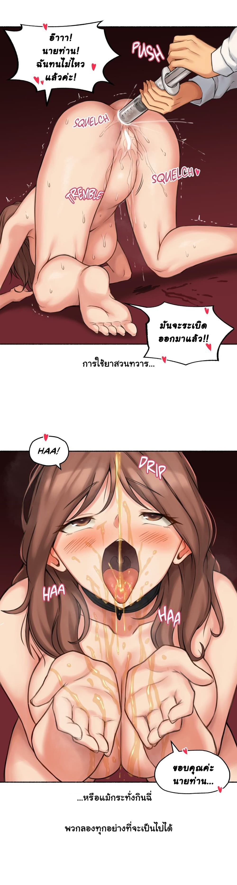 Sexual Exploits – Sexual Exploits – ตอนที่ 61 หน้า 34