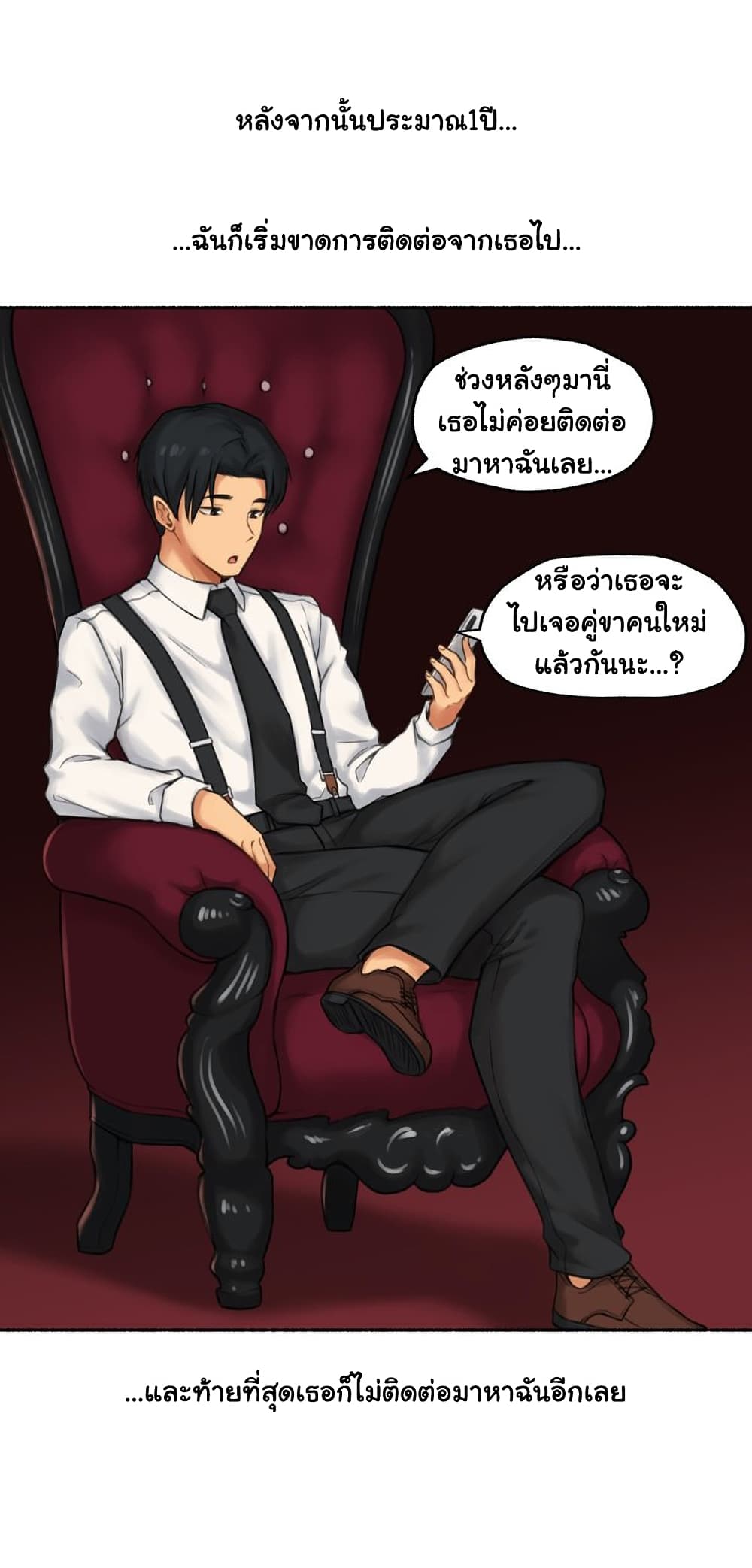 Sexual Exploits – Sexual Exploits – ตอนที่ 61 หน้า 35