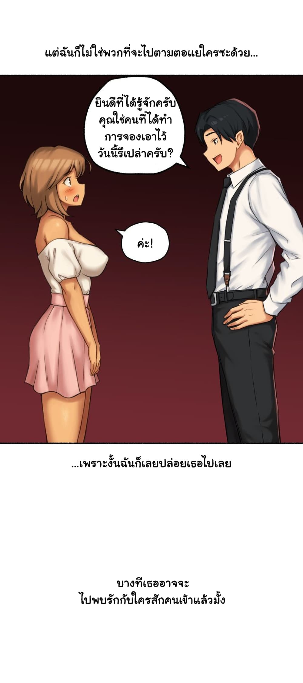 Sexual Exploits – Sexual Exploits – ตอนที่ 61 หน้า 36
