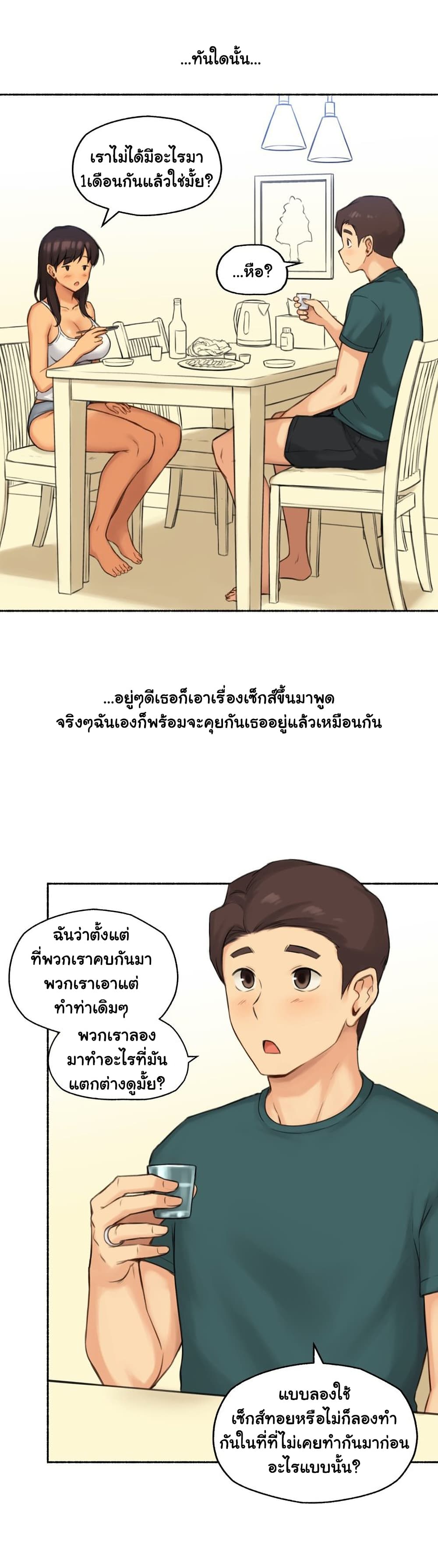 Sexual Exploits – Sexual Exploits – ตอนที่ 62 หน้า 7