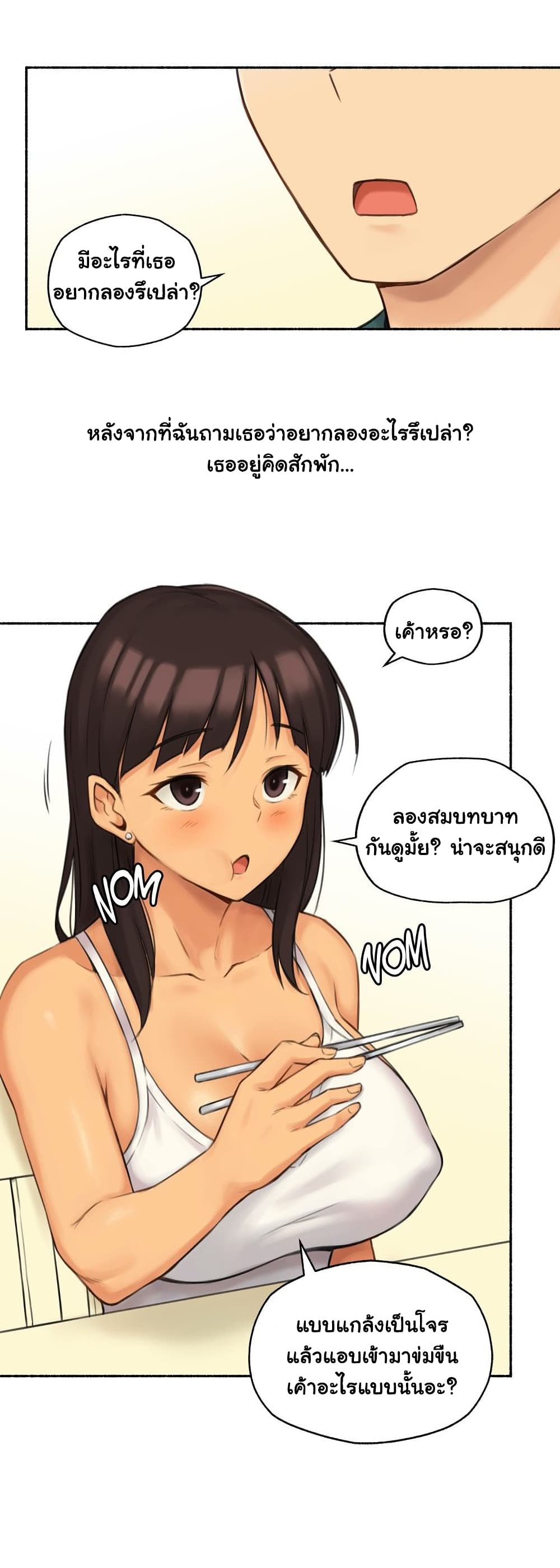 Sexual Exploits – Sexual Exploits – ตอนที่ 62 หน้า 8