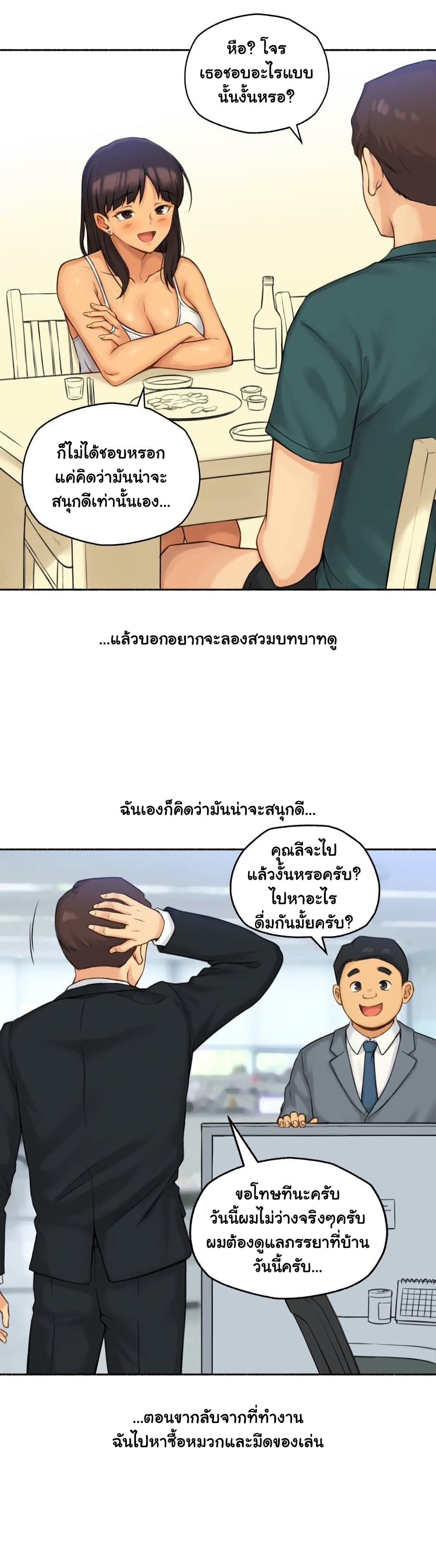Sexual Exploits – Sexual Exploits – ตอนที่ 62 หน้า 9