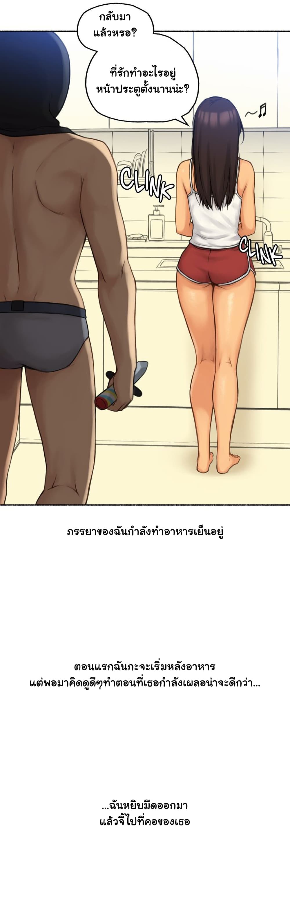 Sexual Exploits – Sexual Exploits – ตอนที่ 62 หน้า 11