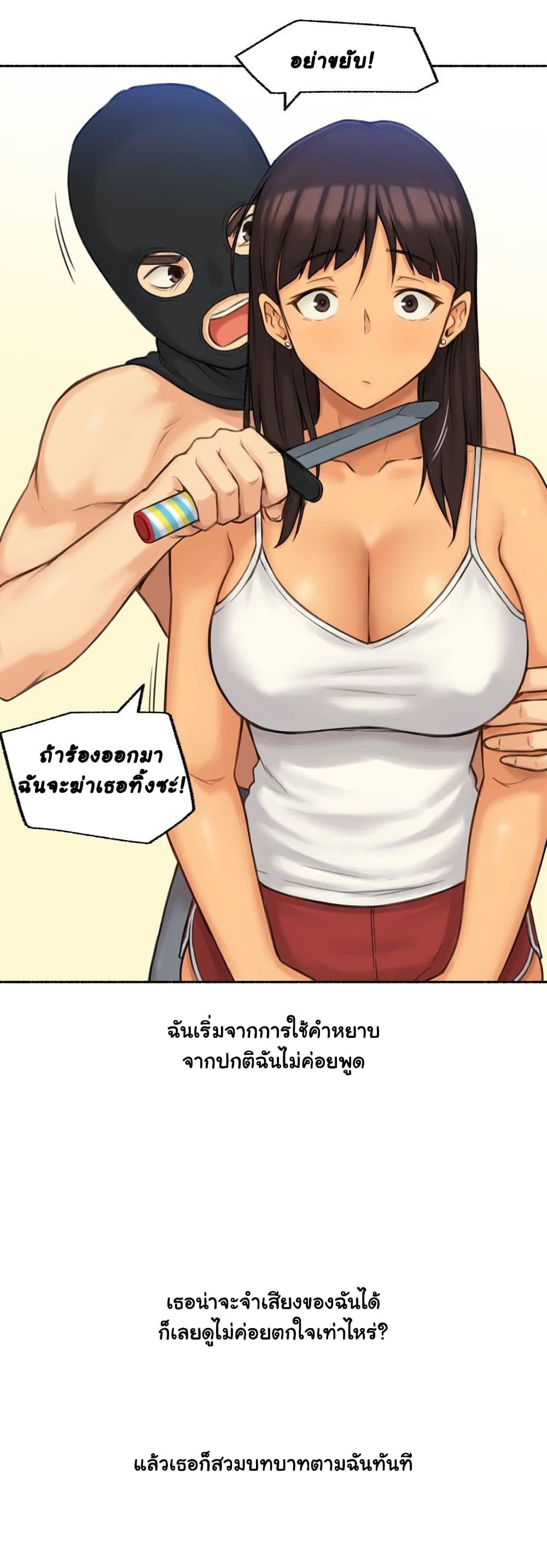 Sexual Exploits – Sexual Exploits – ตอนที่ 62 หน้า 12