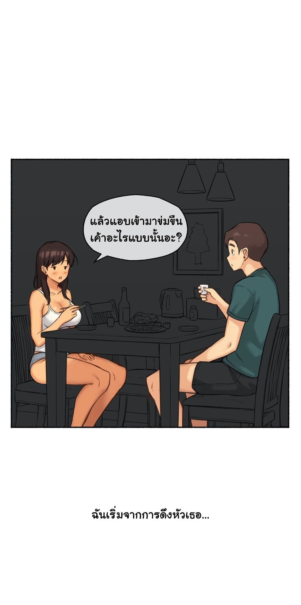 Sexual Exploits – Sexual Exploits – ตอนที่ 62 หน้า 14