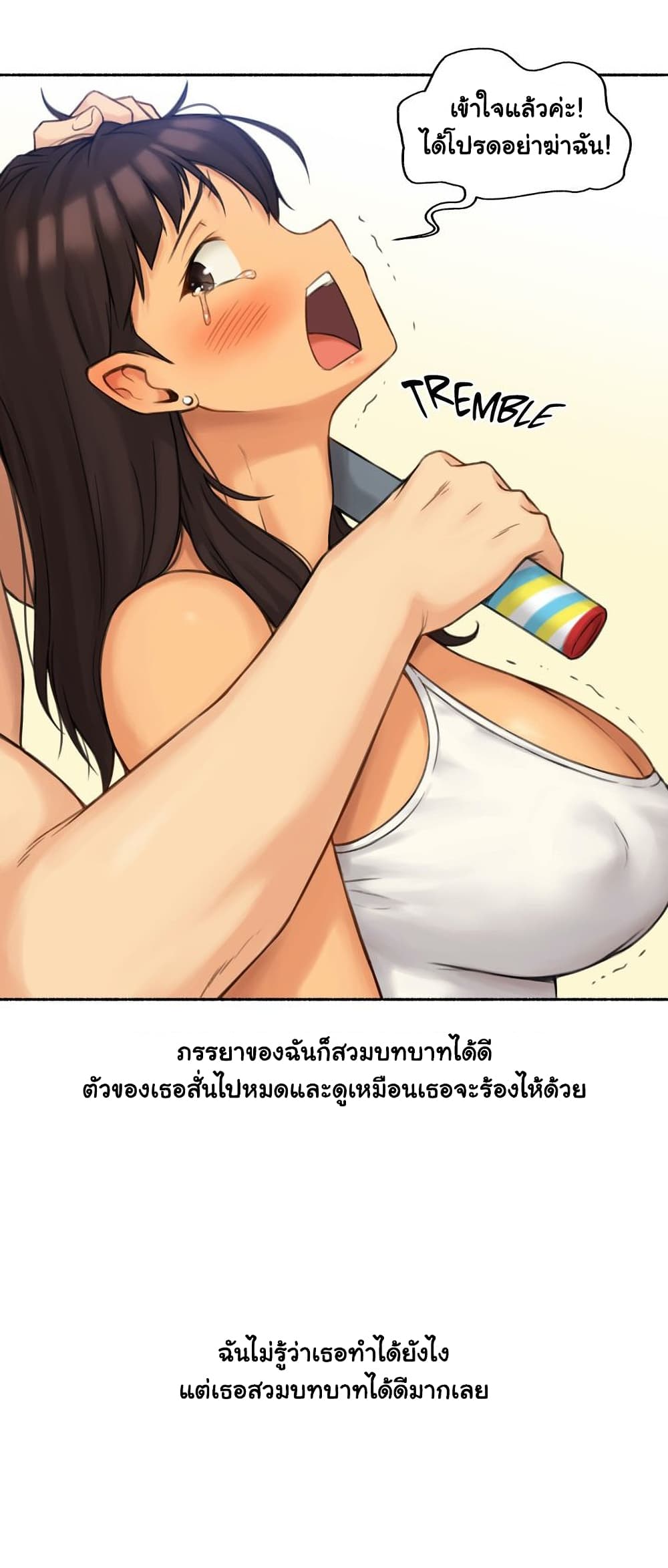 Sexual Exploits – Sexual Exploits – ตอนที่ 62 หน้า 16