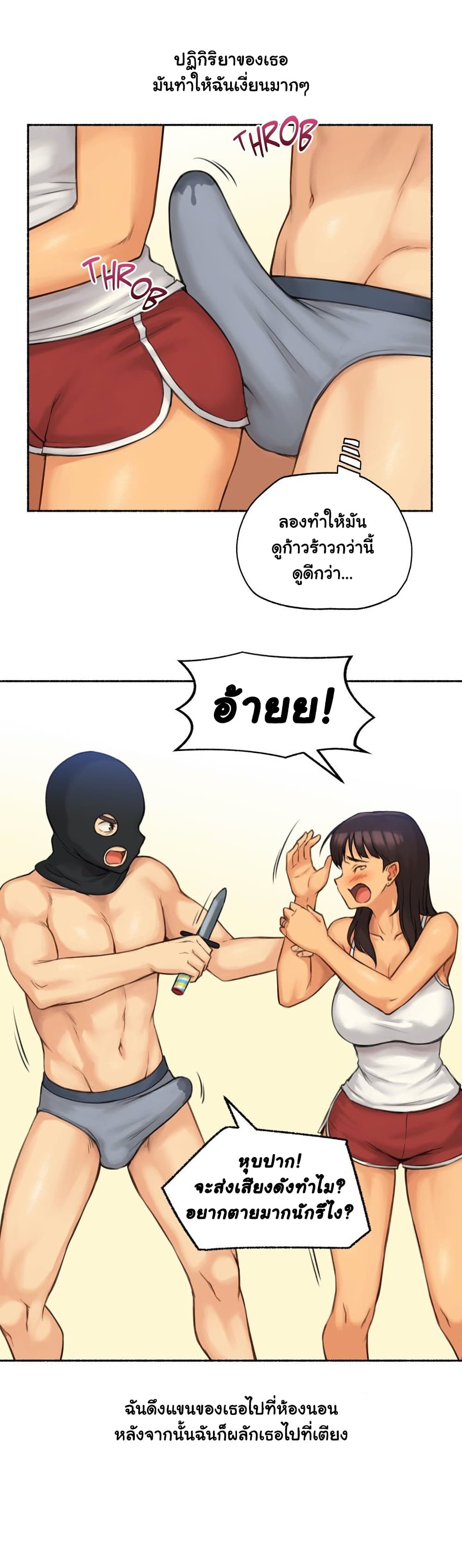 Sexual Exploits – Sexual Exploits – ตอนที่ 62 หน้า 17