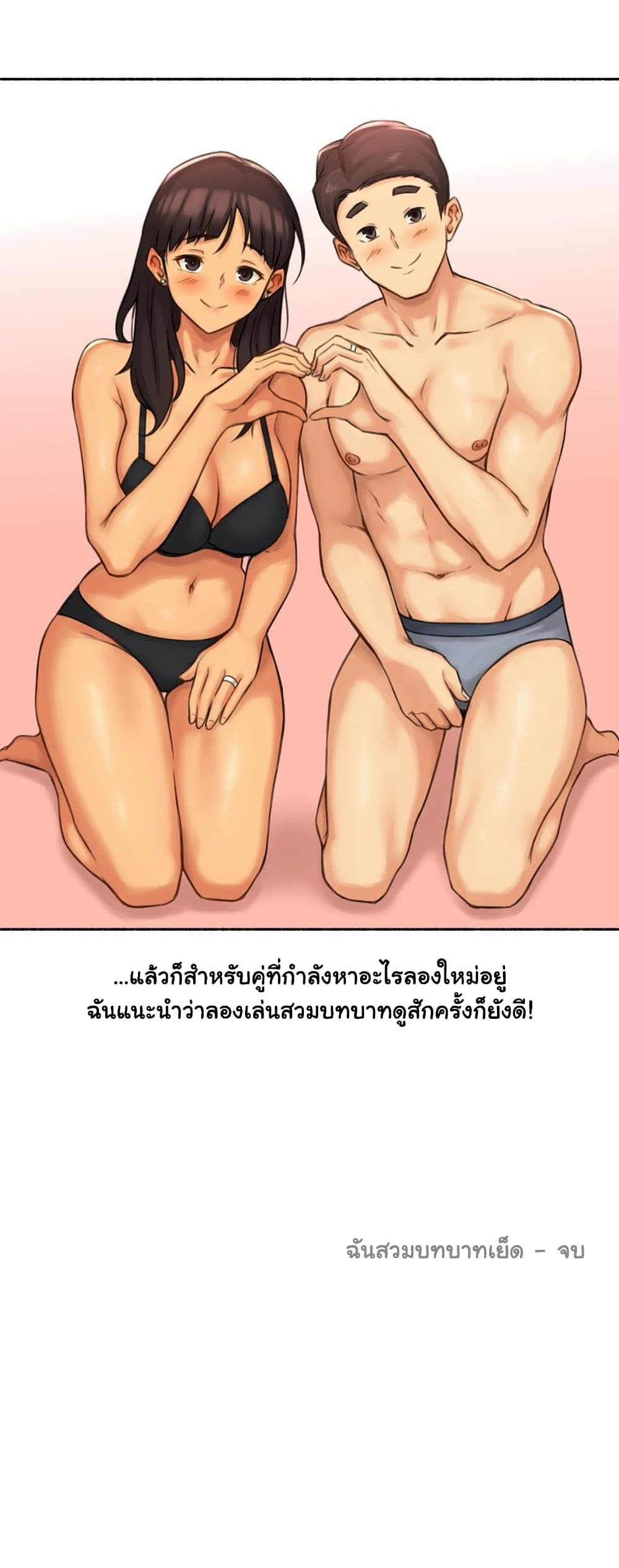 Sexual Exploits – Sexual Exploits – ตอนที่ 62 หน้า 38