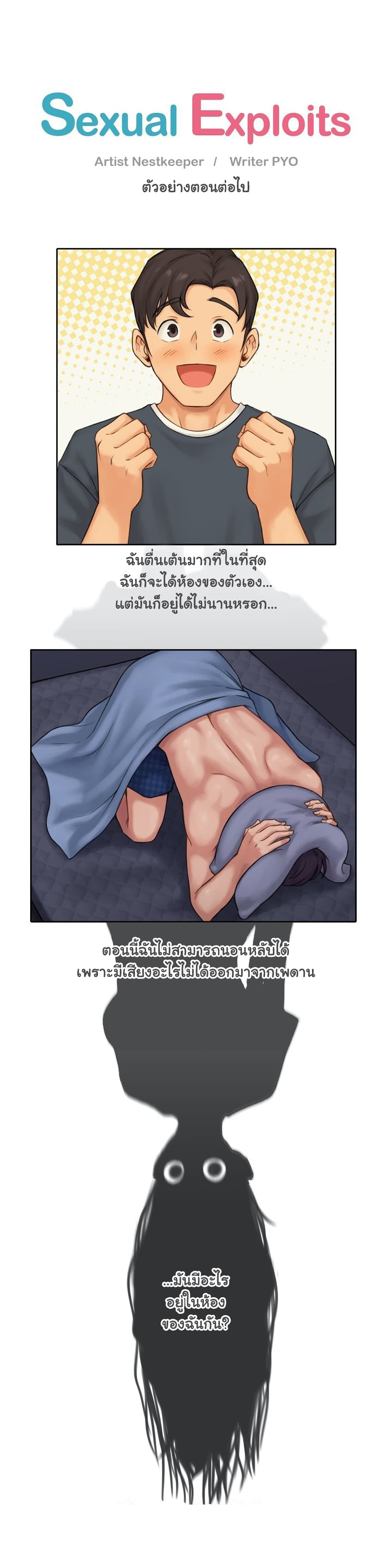 Sexual Exploits – Sexual Exploits – ตอนที่ 62 หน้า 39
