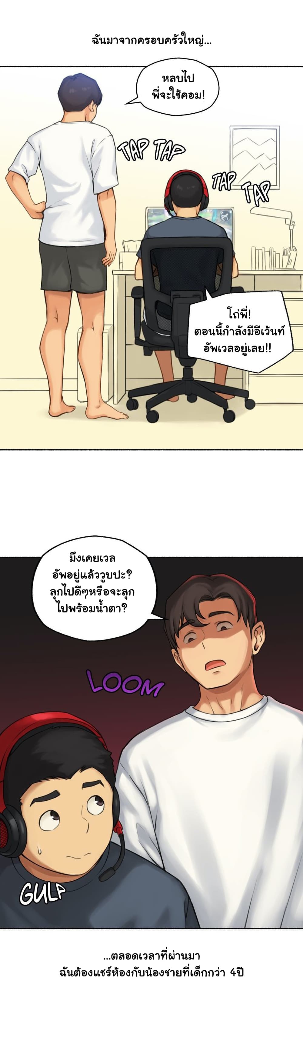 Sexual Exploits – Sexual Exploits – ตอนที่ 63 หน้า 5