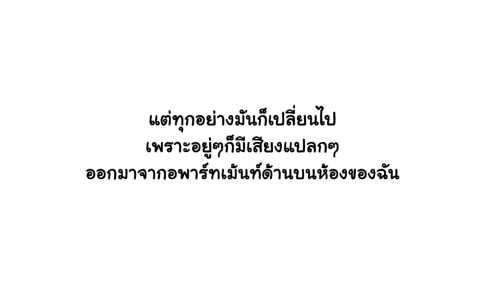 Sexual Exploits – Sexual Exploits – ตอนที่ 63 หน้า 8