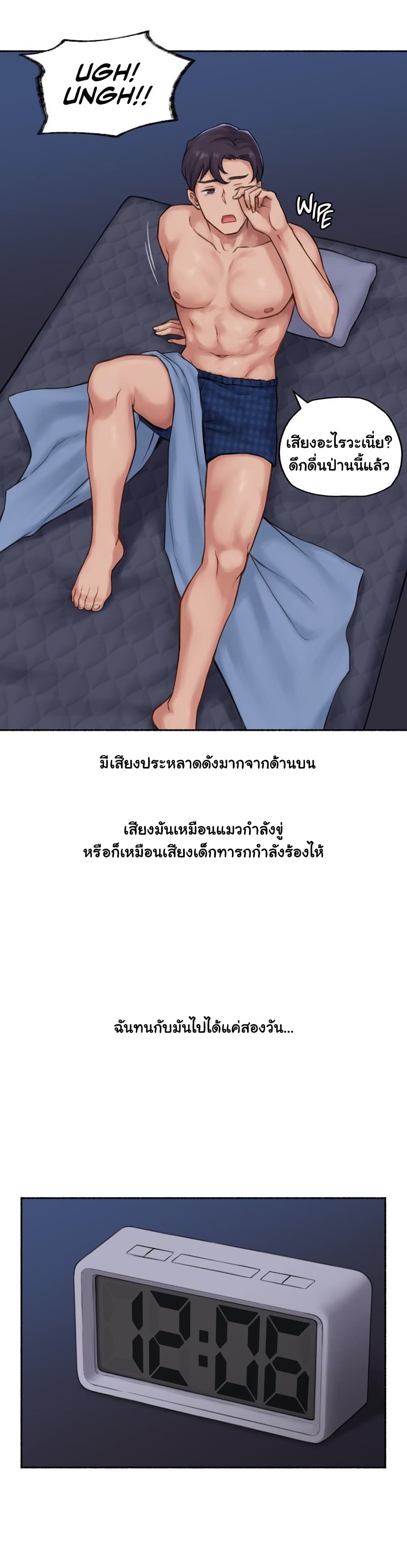 Sexual Exploits – Sexual Exploits – ตอนที่ 63 หน้า 14
