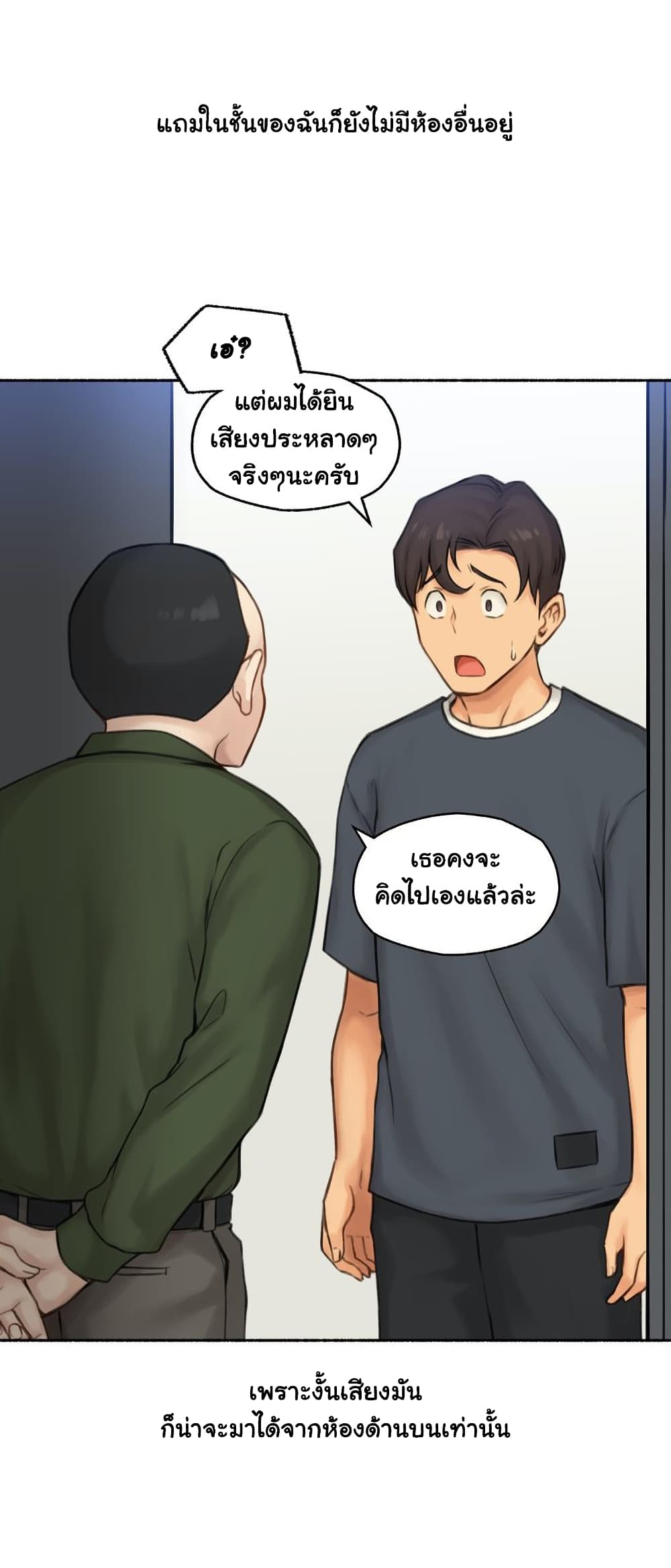 Sexual Exploits – Sexual Exploits – ตอนที่ 63 หน้า 17