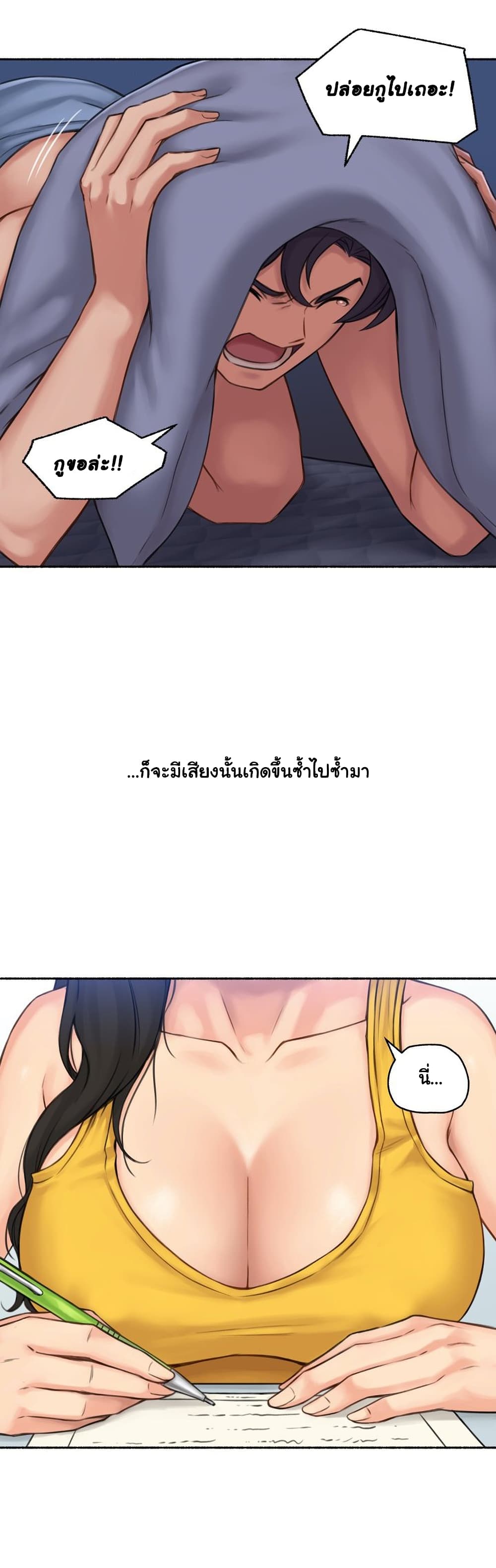 Sexual Exploits – Sexual Exploits – ตอนที่ 63 หน้า 19