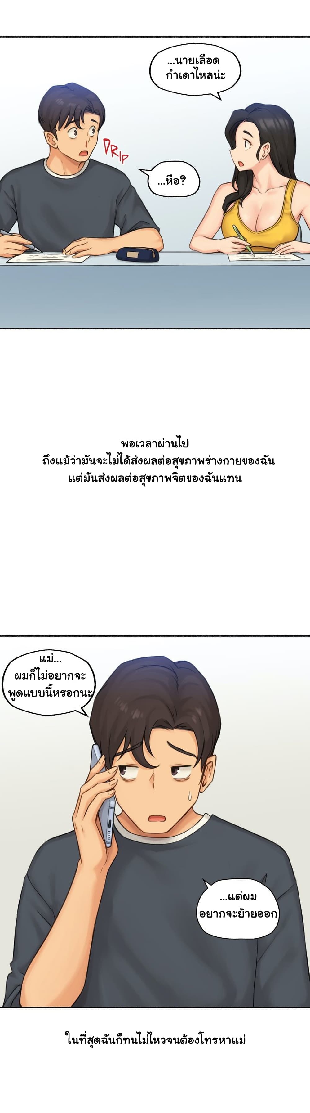 Sexual Exploits – Sexual Exploits – ตอนที่ 63 หน้า 20