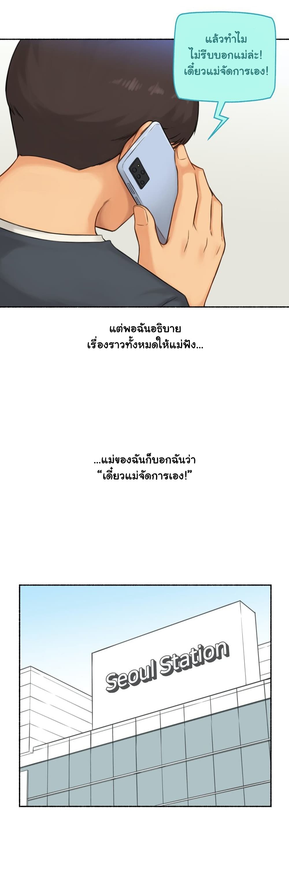 Sexual Exploits – Sexual Exploits – ตอนที่ 63 หน้า 21