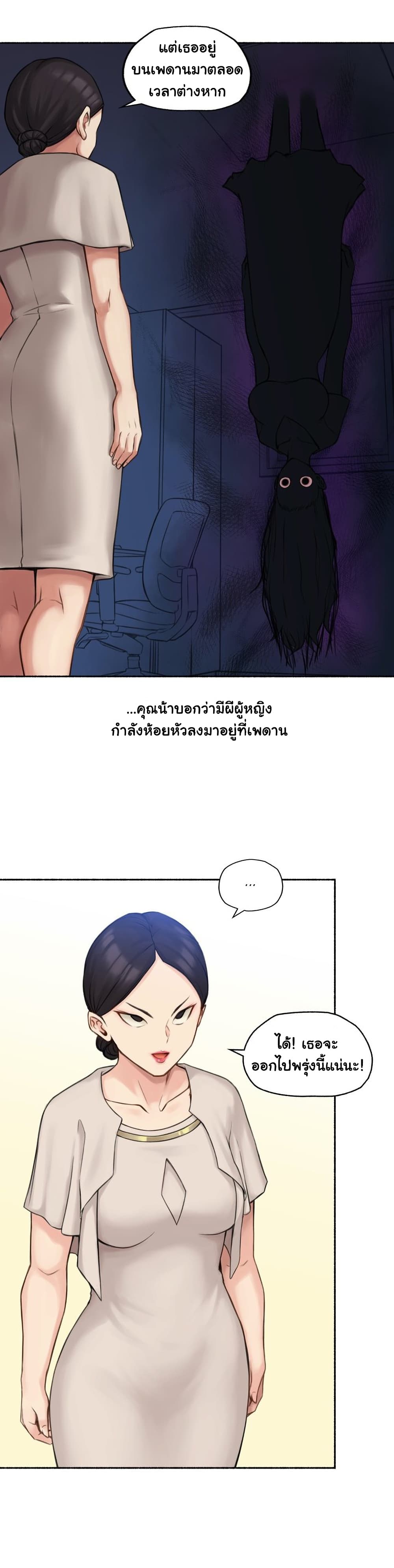 Sexual Exploits – Sexual Exploits – ตอนที่ 63 หน้า 25