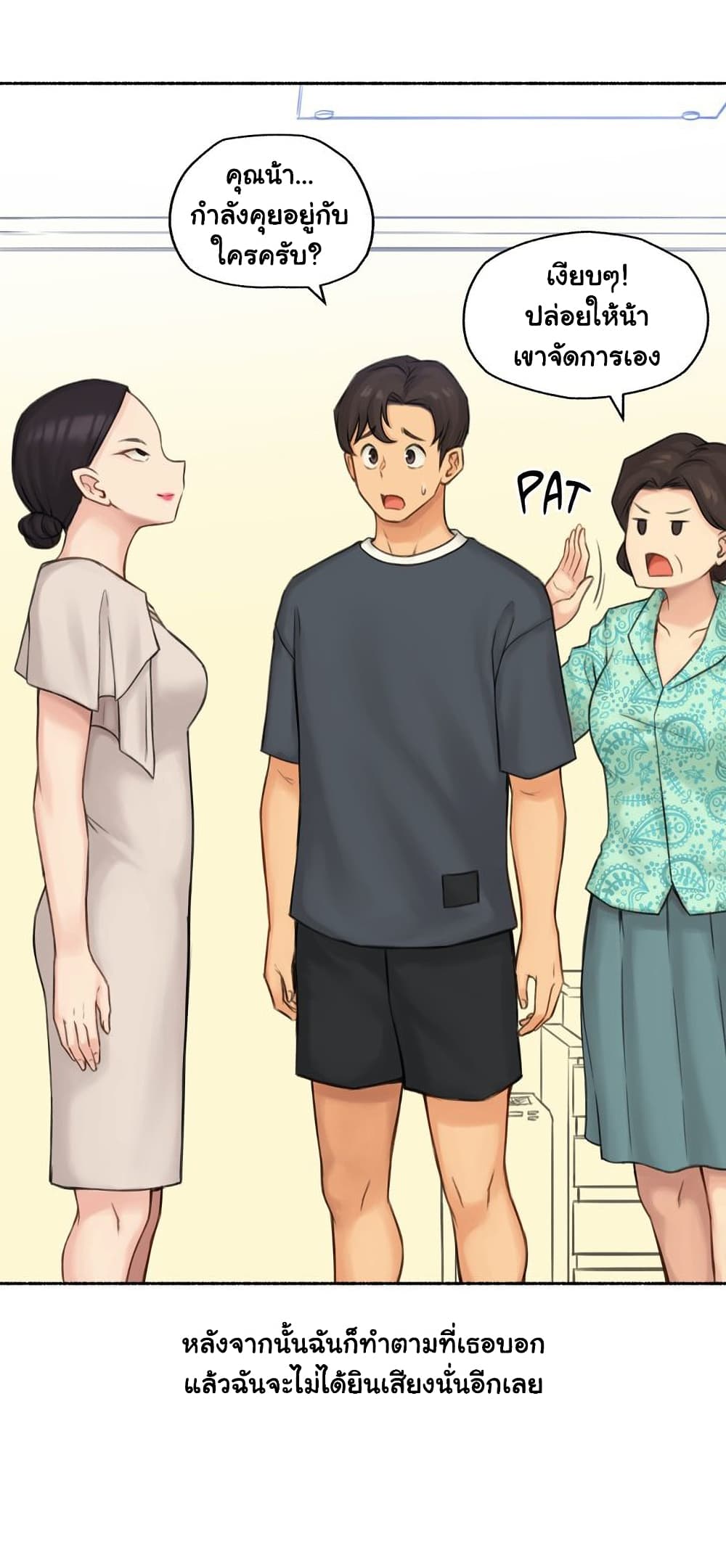 Sexual Exploits – Sexual Exploits – ตอนที่ 63 หน้า 26