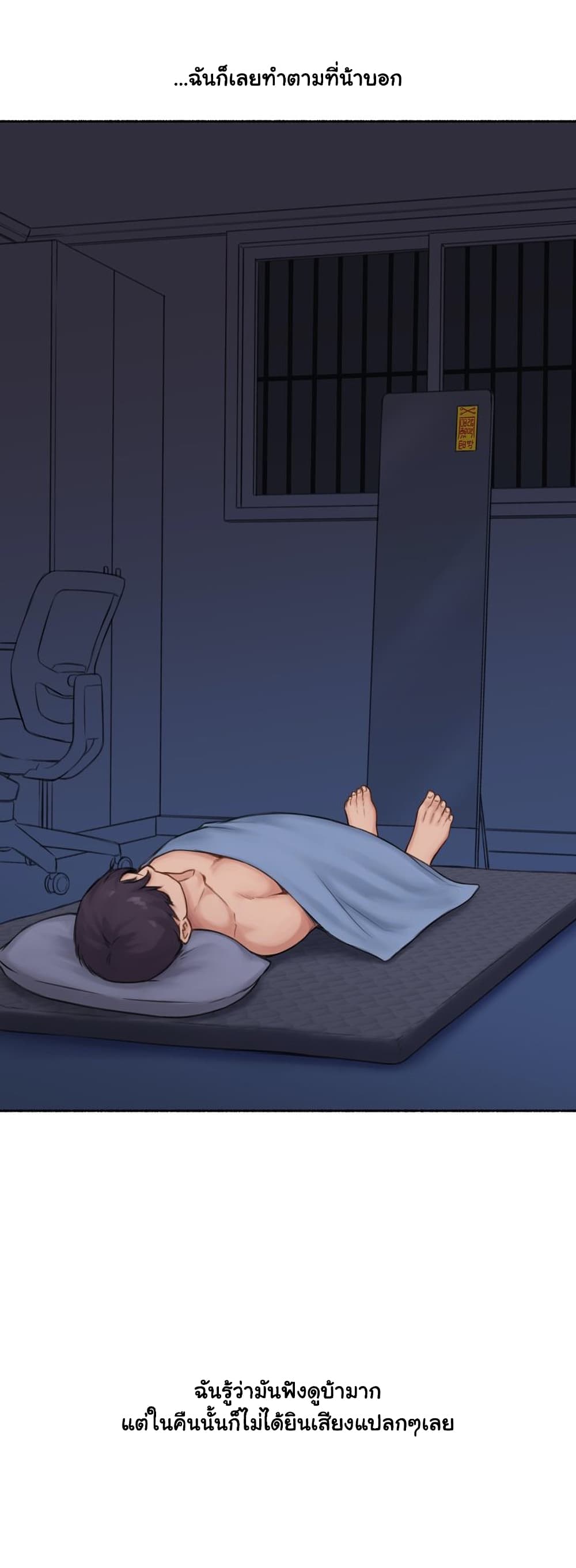 Sexual Exploits – Sexual Exploits – ตอนที่ 63 หน้า 29