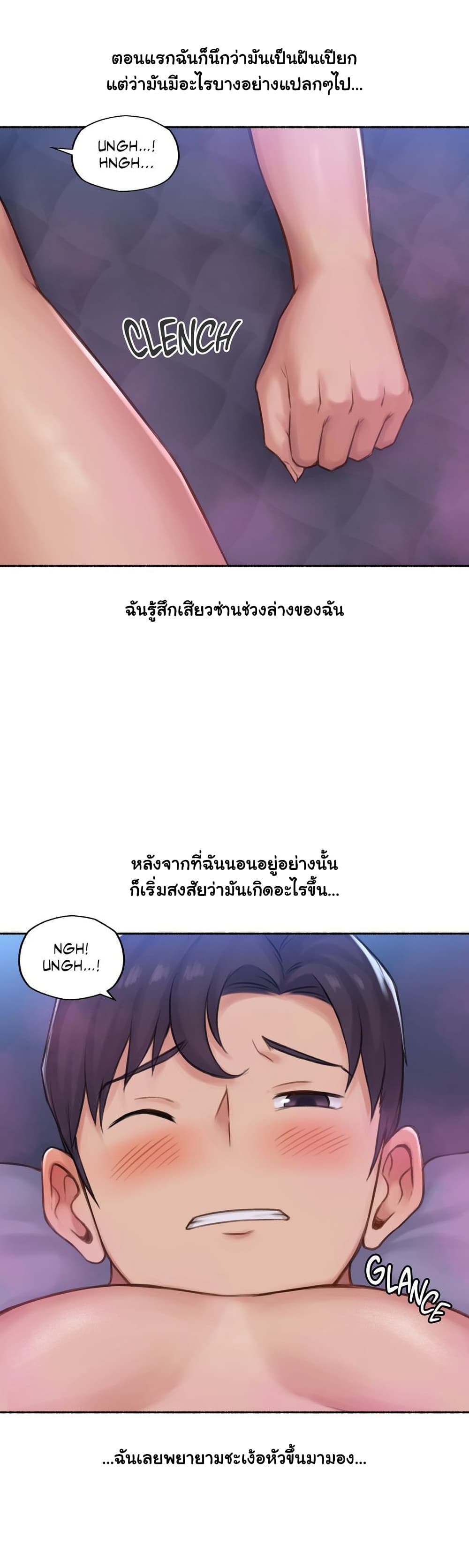 Sexual Exploits – Sexual Exploits – ตอนที่ 63 หน้า 32