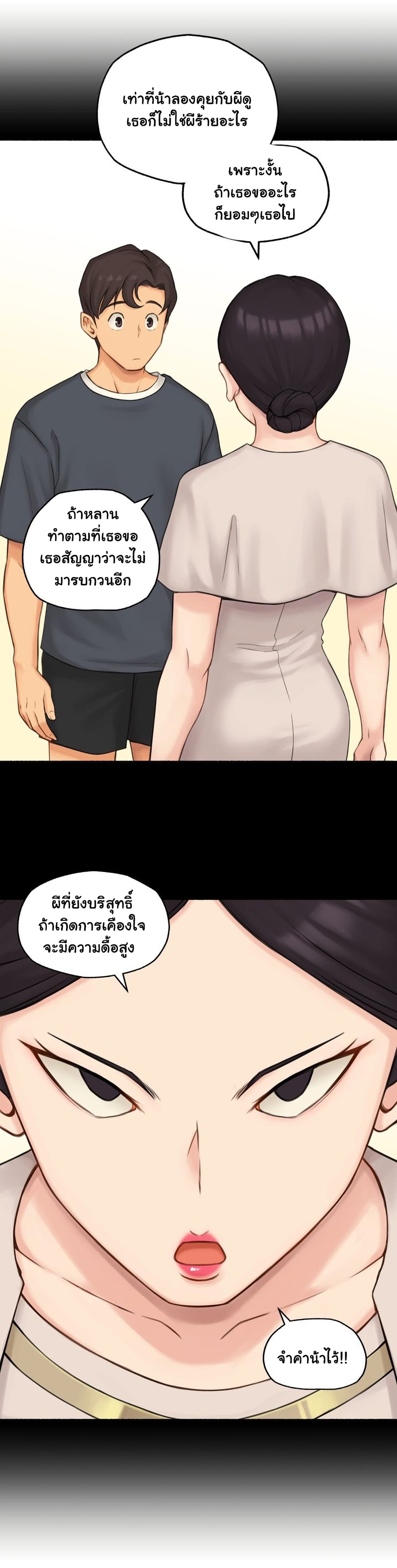 Sexual Exploits – Sexual Exploits – ตอนที่ 64 หน้า 6