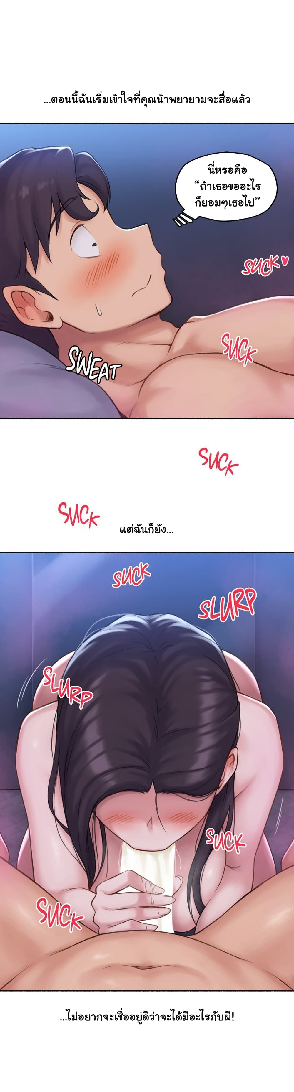 Sexual Exploits – Sexual Exploits – ตอนที่ 64 หน้า 7