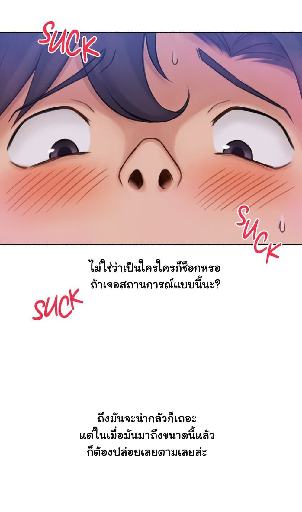 Sexual Exploits – Sexual Exploits – ตอนที่ 64 หน้า 8