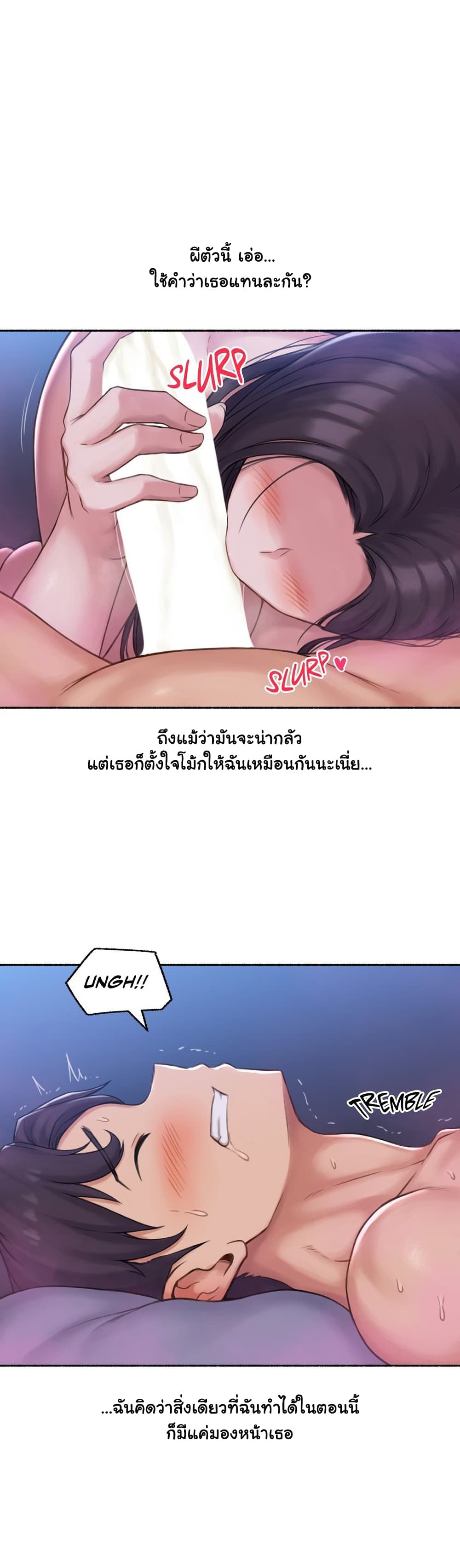 Sexual Exploits – Sexual Exploits – ตอนที่ 64 หน้า 11