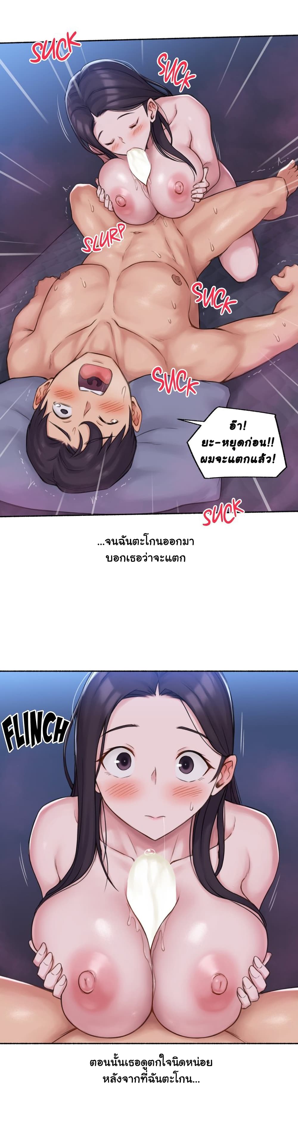 Sexual Exploits – Sexual Exploits – ตอนที่ 64 หน้า 19
